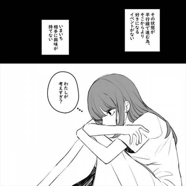 「無理かもしれん」出会いの第一歩で気づいた違和感→その正体は？！＜アラサーオタクが結婚＞