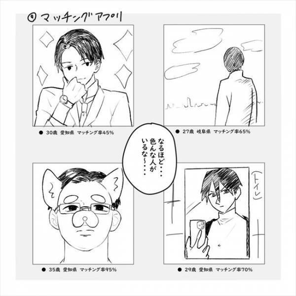 「無理かもしれん」出会いの第一歩で気づいた違和感→その正体は？！＜アラサーオタクが結婚＞