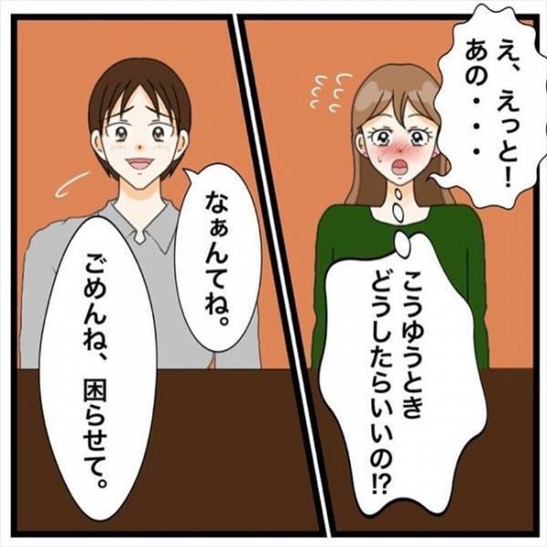「えっ」テーブルの下で手が触れてドキッ⇒男性が言ってきたことは…！＜私を解放して＞