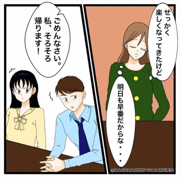 「えっ」テーブルの下で手が触れてドキッ⇒男性が言ってきたことは…！＜私を解放して＞