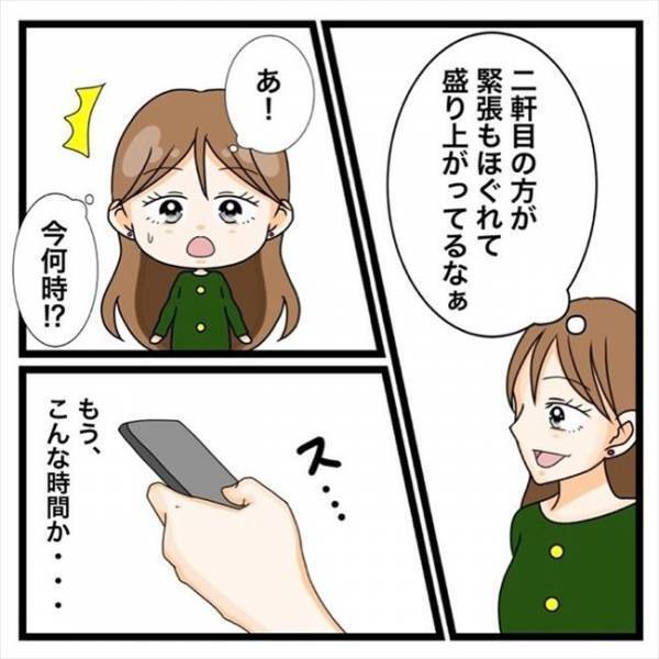 「えっ」テーブルの下で手が触れてドキッ⇒男性が言ってきたことは…！＜私を解放して＞