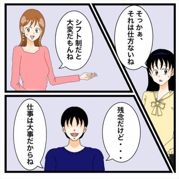 「えっ」テーブルの下で手が触れてドキッ⇒男性が言ってきたことは…！＜私を解放して＞