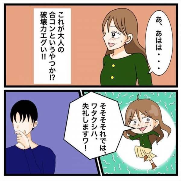 「えっ」テーブルの下で手が触れてドキッ⇒男性が言ってきたことは…！＜私を解放して＞
