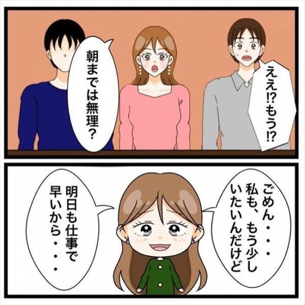 「えっ」テーブルの下で手が触れてドキッ⇒男性が言ってきたことは…！＜私を解放して＞