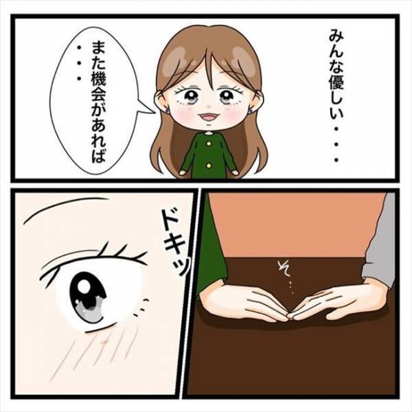 「えっ」テーブルの下で手が触れてドキッ⇒男性が言ってきたことは…！＜私を解放して＞