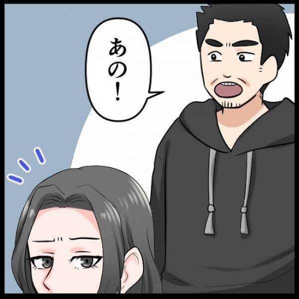 「まさか…」心底ガッカリ！飲食店に着いた瞬間に彼が取った行動とは？＜ヤバ男とマッチング＞