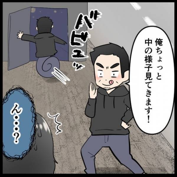 「まさか…」心底ガッカリ！飲食店に着いた瞬間に彼が取った行動とは？＜ヤバ男とマッチング＞