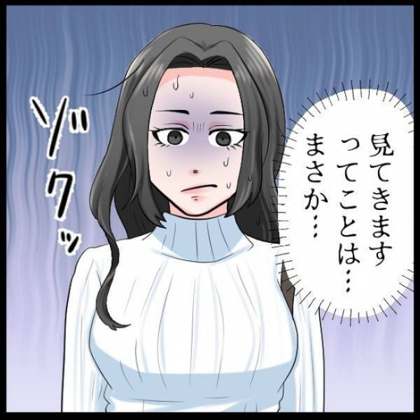 「まさか…」心底ガッカリ！飲食店に着いた瞬間に彼が取った行動とは？＜ヤバ男とマッチング＞