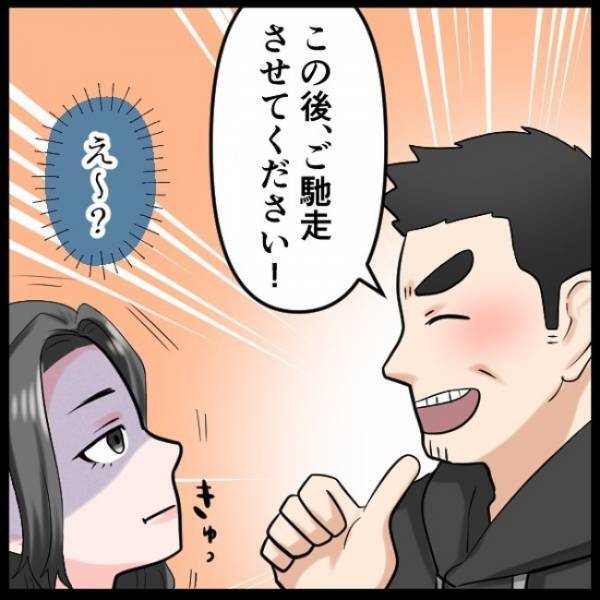 「まさか…」心底ガッカリ！飲食店に着いた瞬間に彼が取った行動とは？＜ヤバ男とマッチング＞