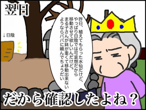 「無理です！」自分の生活を守るため、時には義母の要求に応じない覚悟も必要＜頑張り過ぎない介護＞