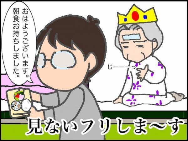 「無理です！」自分の生活を守るため、時には義母の要求に応じない覚悟も必要＜頑張り過ぎない介護＞