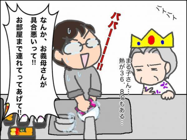 「無理です！」自分の生活を守るため、時には義母の要求に応じない覚悟も必要＜頑張り過ぎない介護＞