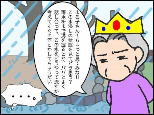 「無理です！」自分の生活を守るため、時には義母の要求に応じない覚悟も必要＜頑張り過ぎない介護＞