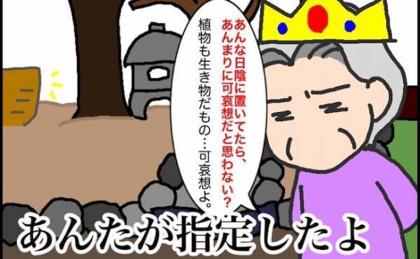 「無理です！」自分の生活を守るため、時には義母の要求に応じない覚悟も必要＜頑張り過ぎない介護＞