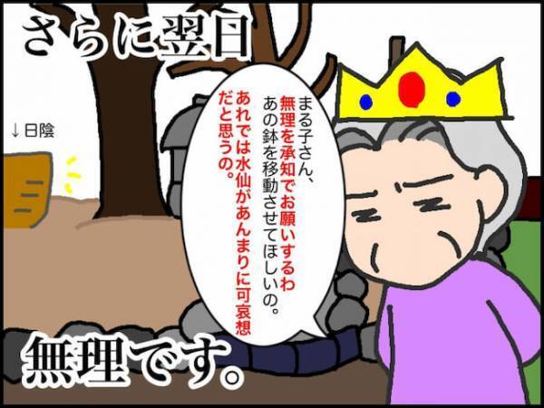 「無理です！」自分の生活を守るため、時には義母の要求に応じない覚悟も必要＜頑張り過ぎない介護＞