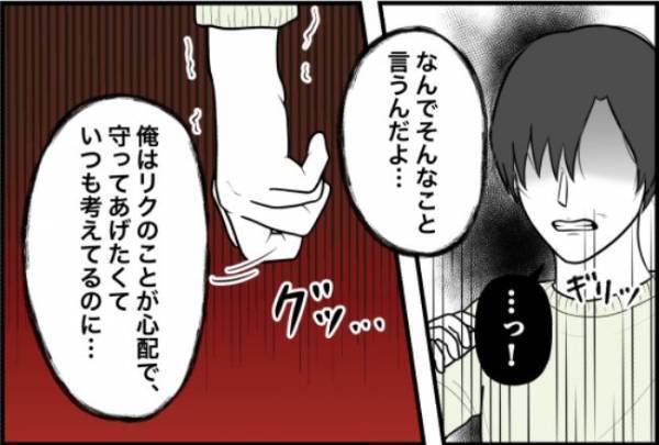 「ふざけんな！」通話中に大騒ぎする彼氏→決定的なひと言を投げかけると！？＜束縛彼氏＞