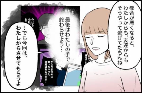 「ふざけんな！」通話中に大騒ぎする彼氏→決定的なひと言を投げかけると！？＜束縛彼氏＞