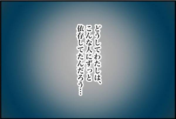 「ふざけんな！」通話中に大騒ぎする彼氏→決定的なひと言を投げかけると！？＜束縛彼氏＞