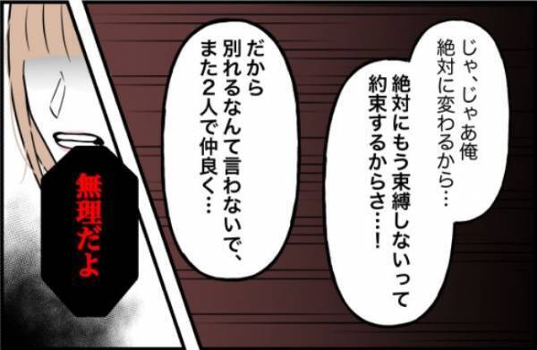 「ふざけんな！」通話中に大騒ぎする彼氏→決定的なひと言を投げかけると！？＜束縛彼氏＞
