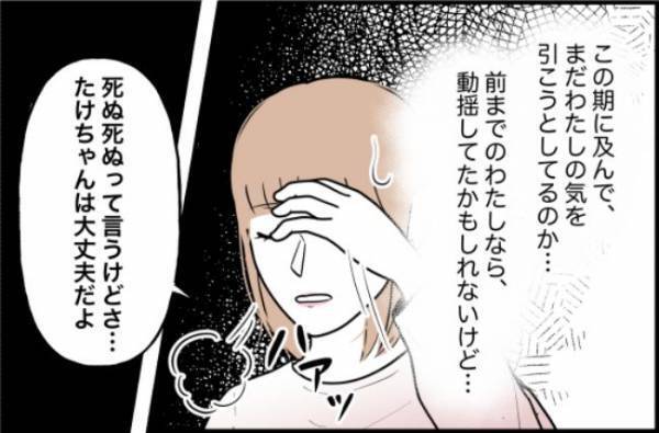 「ふざけんな！」通話中に大騒ぎする彼氏→決定的なひと言を投げかけると！？＜束縛彼氏＞