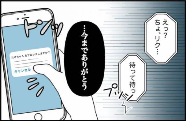 「ふざけんな！」通話中に大騒ぎする彼氏→決定的なひと言を投げかけると！？＜束縛彼氏＞