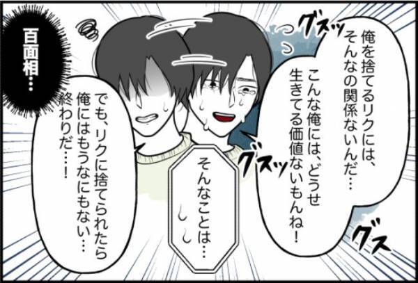 「ふざけんな！」通話中に大騒ぎする彼氏→決定的なひと言を投げかけると！？＜束縛彼氏＞
