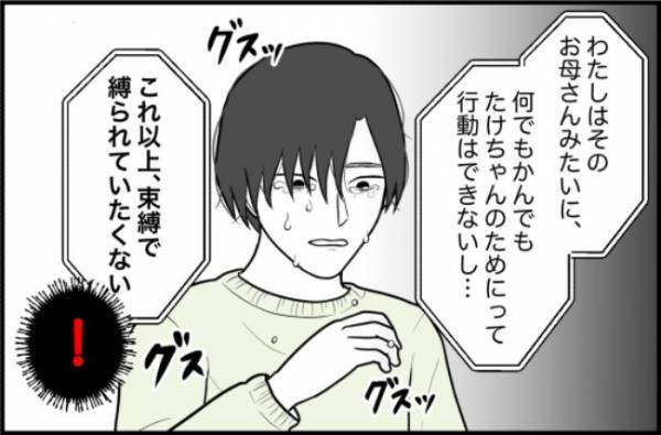 「ふざけんな！」通話中に大騒ぎする彼氏→決定的なひと言を投げかけると！？＜束縛彼氏＞