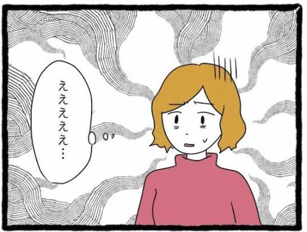 「この店どうなってんの？」料理の中に髪の毛が？ブチギレた友人の彼氏は＜友だちの彼氏がついてくる＞