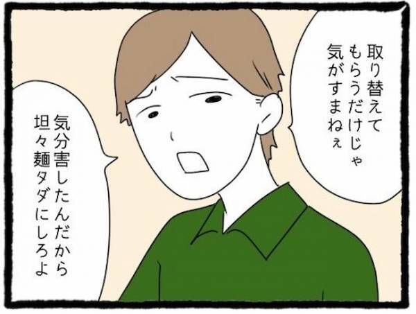 「この店どうなってんの？」料理の中に髪の毛が？ブチギレた友人の彼氏は＜友だちの彼氏がついてくる＞