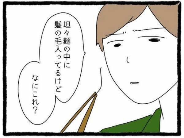 「この店どうなってんの？」料理の中に髪の毛が？ブチギレた友人の彼氏は＜友だちの彼氏がついてくる＞