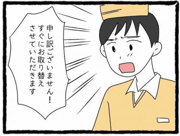 「この店どうなってんの？」料理の中に髪の毛が？ブチギレた友人の彼氏は＜友だちの彼氏がついてくる＞