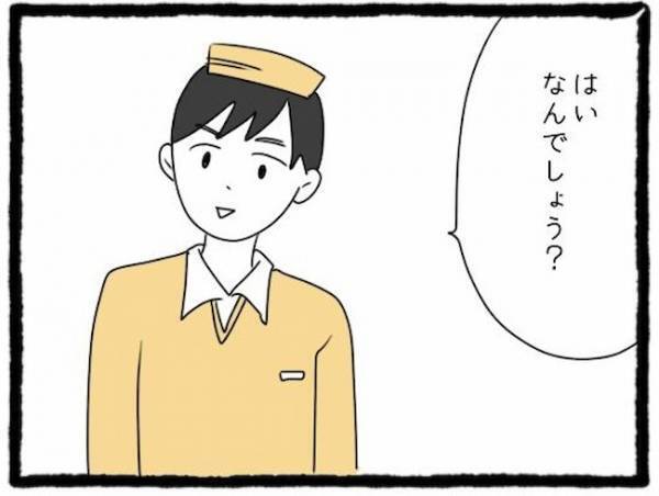 「この店どうなってんの？」料理の中に髪の毛が？ブチギレた友人の彼氏は＜友だちの彼氏がついてくる＞