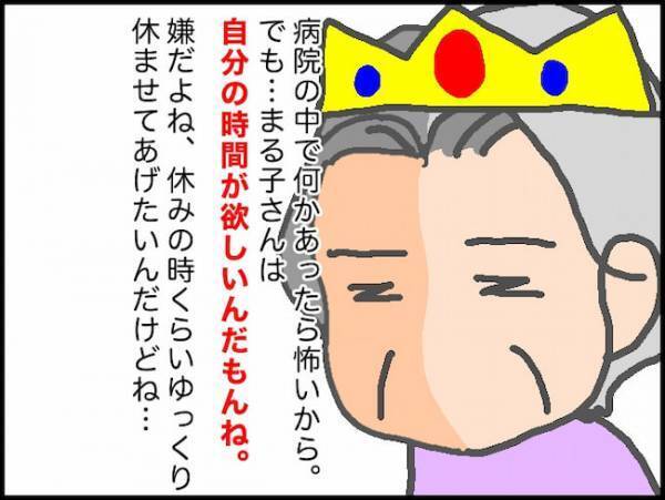 「今日は気分が乗らないから」自由過ぎる義母のお出かけ事情＜頑張り過ぎない介護＞