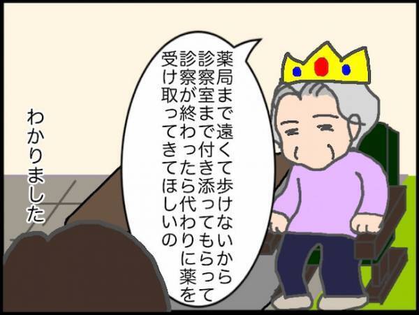 「今日は気分が乗らないから」自由過ぎる義母のお出かけ事情＜頑張り過ぎない介護＞