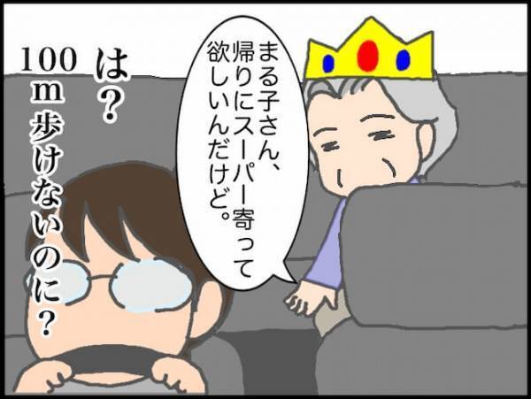 「今日は気分が乗らないから」自由過ぎる義母のお出かけ事情＜頑張り過ぎない介護＞