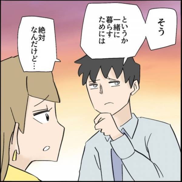 「俺、来月から…」まさか夫が！？別居中に事態が急変！同居を望む妻は混乱して＜ご近所トラブル物語＞