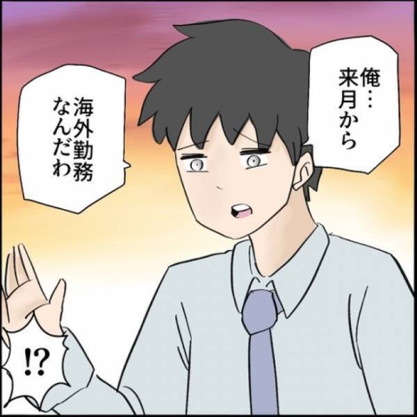 「俺、来月から…」まさか夫が！？別居中に事態が急変！同居を望む妻は混乱して＜ご近所トラブル物語＞