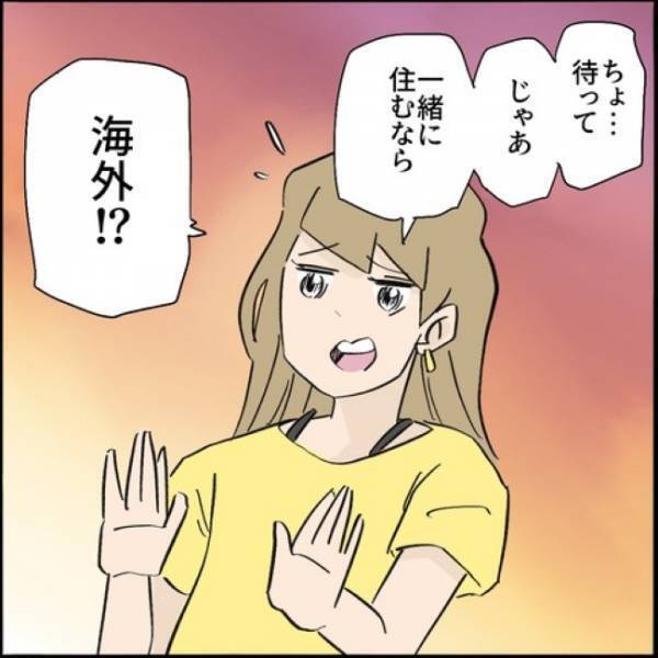 「俺、来月から…」まさか夫が！？別居中に事態が急変！同居を望む妻は混乱して＜ご近所トラブル物語＞