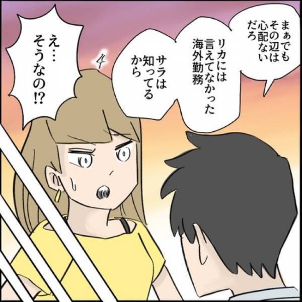 「俺、来月から…」まさか夫が！？別居中に事態が急変！同居を望む妻は混乱して＜ご近所トラブル物語＞