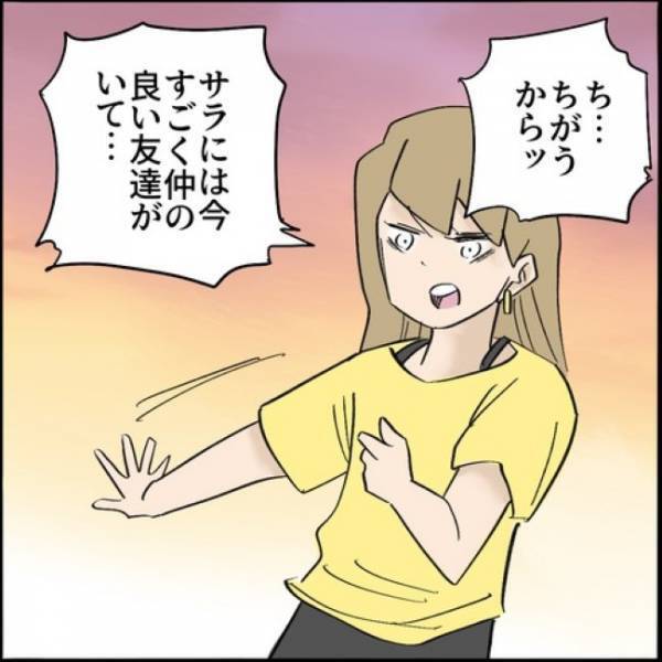 「俺、来月から…」まさか夫が！？別居中に事態が急変！同居を望む妻は混乱して＜ご近所トラブル物語＞