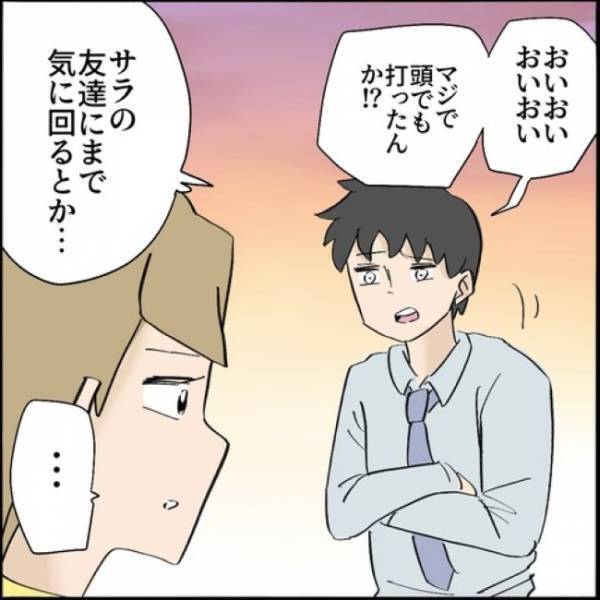 「俺、来月から…」まさか夫が！？別居中に事態が急変！同居を望む妻は混乱して＜ご近所トラブル物語＞