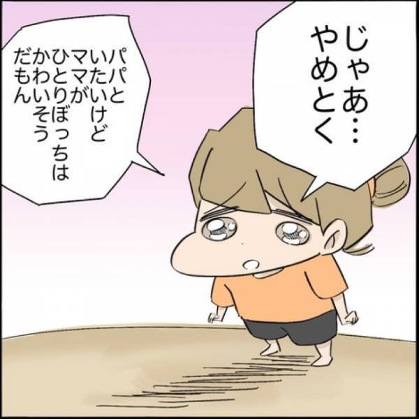 「ママがかわいそう」涙をため、訴えるわが子。不倫妻を見放そうとした夫は！？＜ご近所トラブル物語＞
