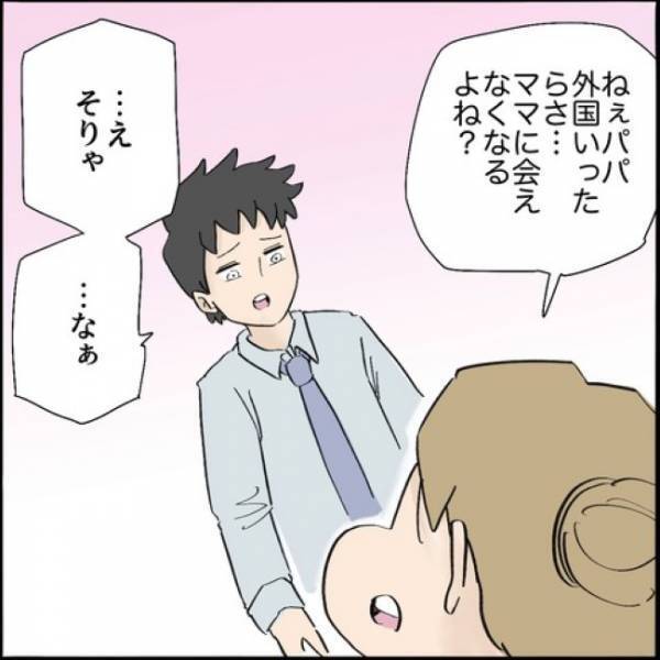 「ママがかわいそう」涙をため、訴えるわが子。不倫妻を見放そうとした夫は！？＜ご近所トラブル物語＞