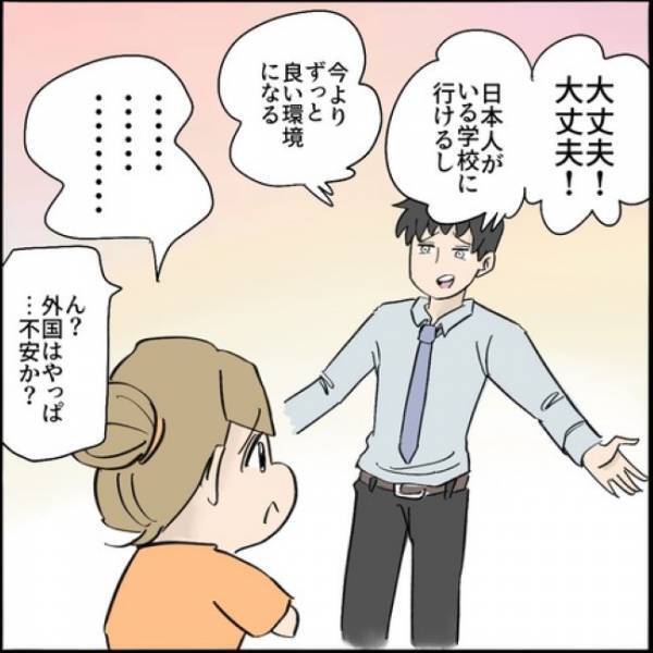 「ママがかわいそう」涙をため、訴えるわが子。不倫妻を見放そうとした夫は！？＜ご近所トラブル物語＞