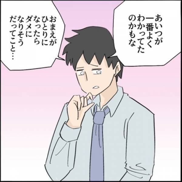 「ママがかわいそう」涙をため、訴えるわが子。不倫妻を見放そうとした夫は！？＜ご近所トラブル物語＞