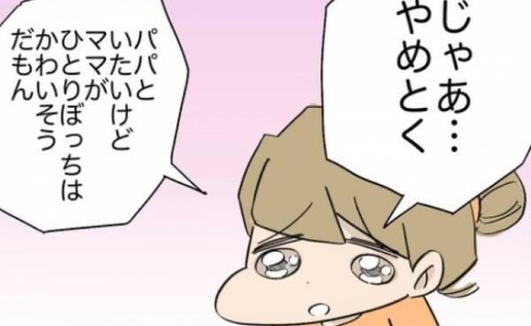 「ママがかわいそう」涙をため、訴えるわが子。不倫妻を見放そうとした夫は！？＜ご近所トラブル物語＞