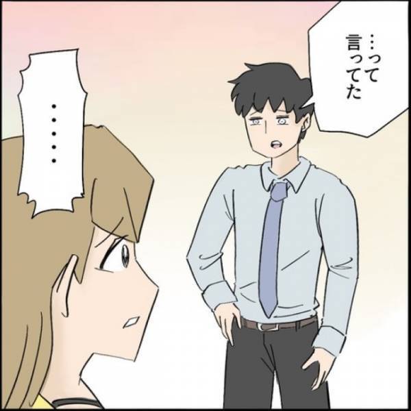 「ママがかわいそう」涙をため、訴えるわが子。不倫妻を見放そうとした夫は！？＜ご近所トラブル物語＞