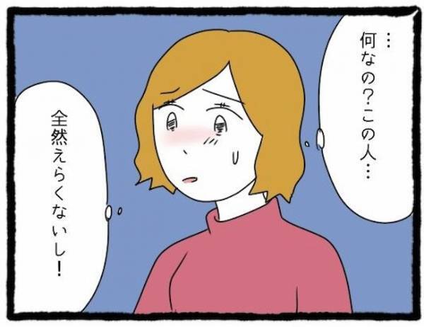 「何なの？この人…」」友人彼氏の理解不能な発言。嫌気が差した私は…＜友だちの彼氏がついてくる＞