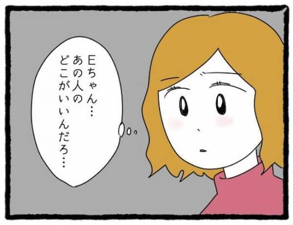 「何なの？この人…」」友人彼氏の理解不能な発言。嫌気が差した私は…＜友だちの彼氏がついてくる＞
