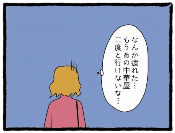 「何なの？この人…」」友人彼氏の理解不能な発言。嫌気が差した私は…＜友だちの彼氏がついてくる＞